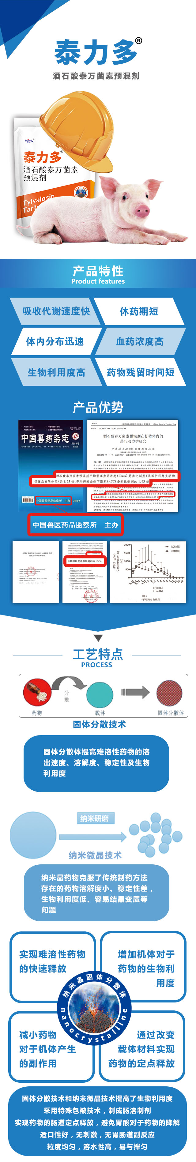 泰力多1.jpg